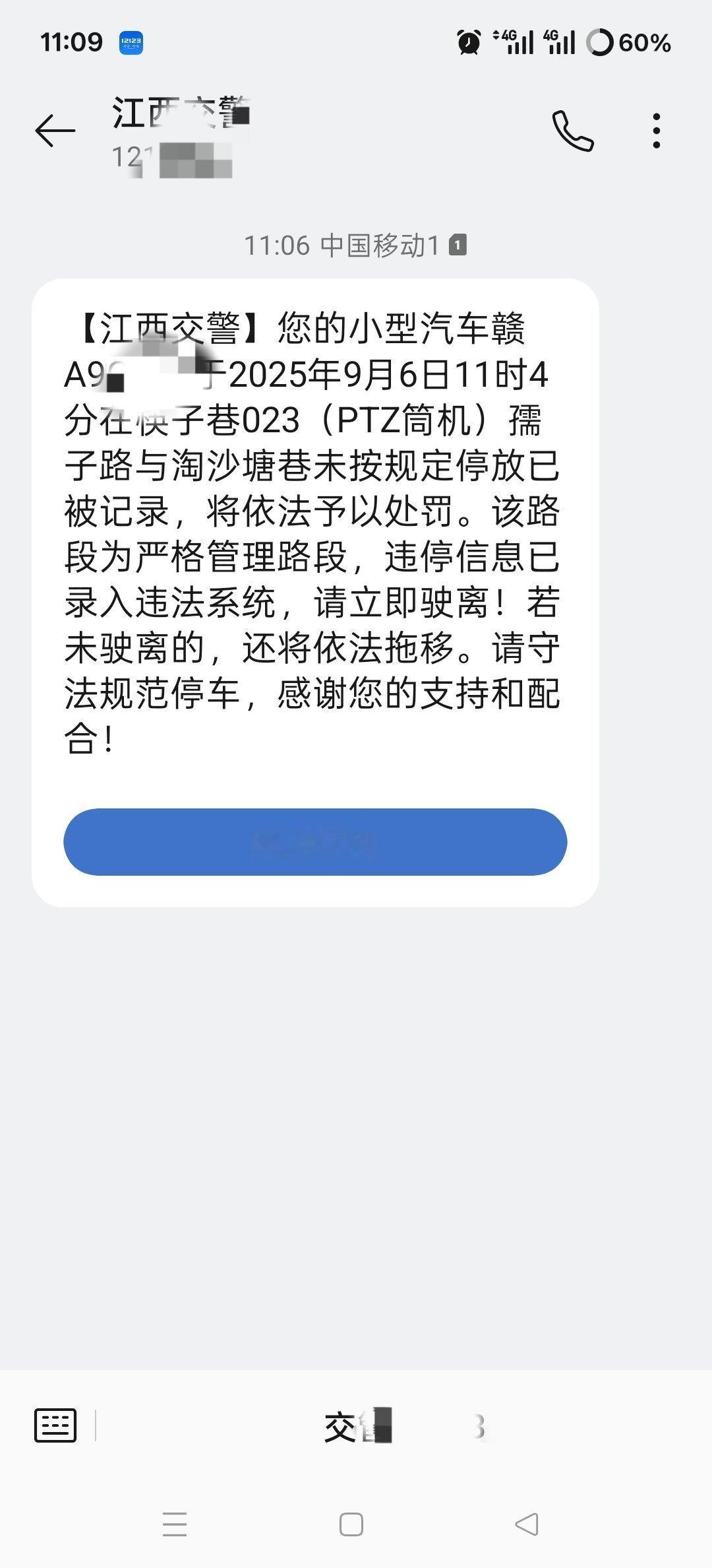 一大早出门办事就被帽子叔叔逮了个违停心累了已经[doge]​​​