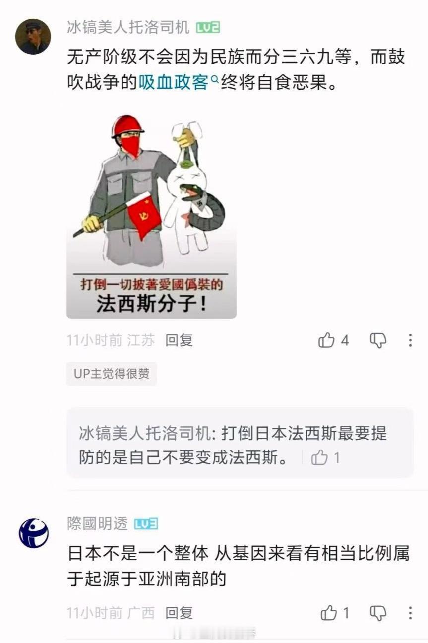 都5202年了，大倭力士们还恨那兔恨得牙痒痒的，麻蛇可以说非常成功了。