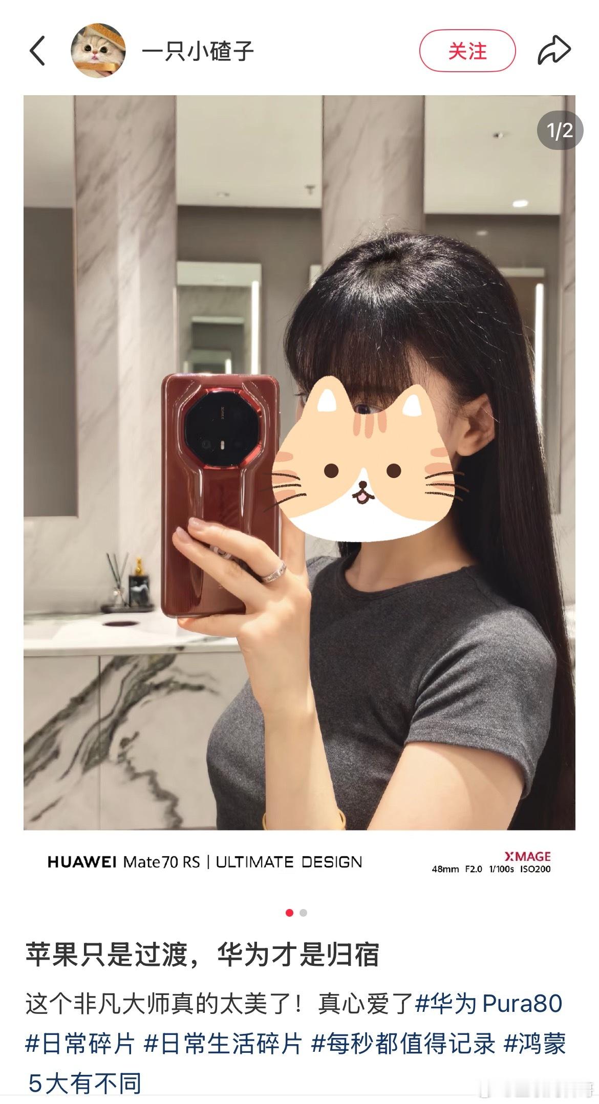 苹果用户换成华为手机的真实感受！​​​