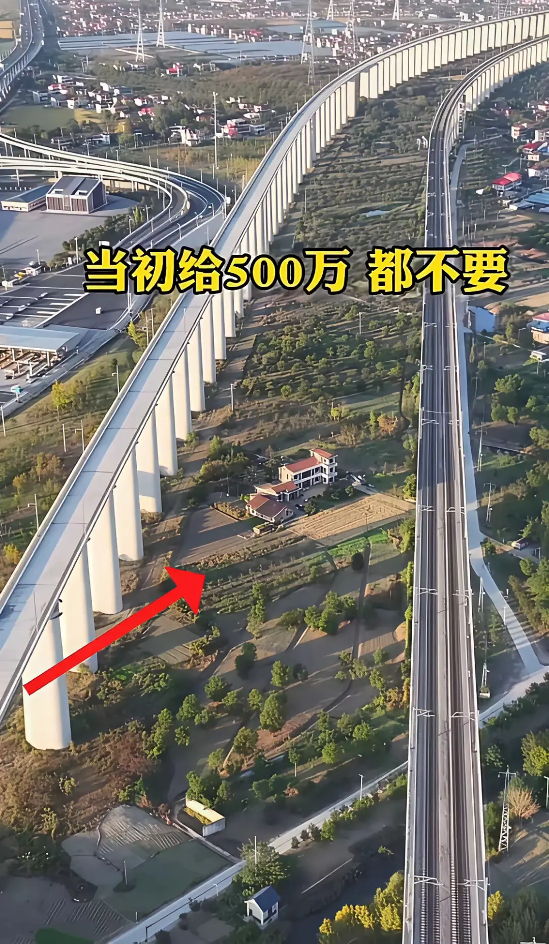 当初给500万不要。现在好了，天天被吵的睡不着。