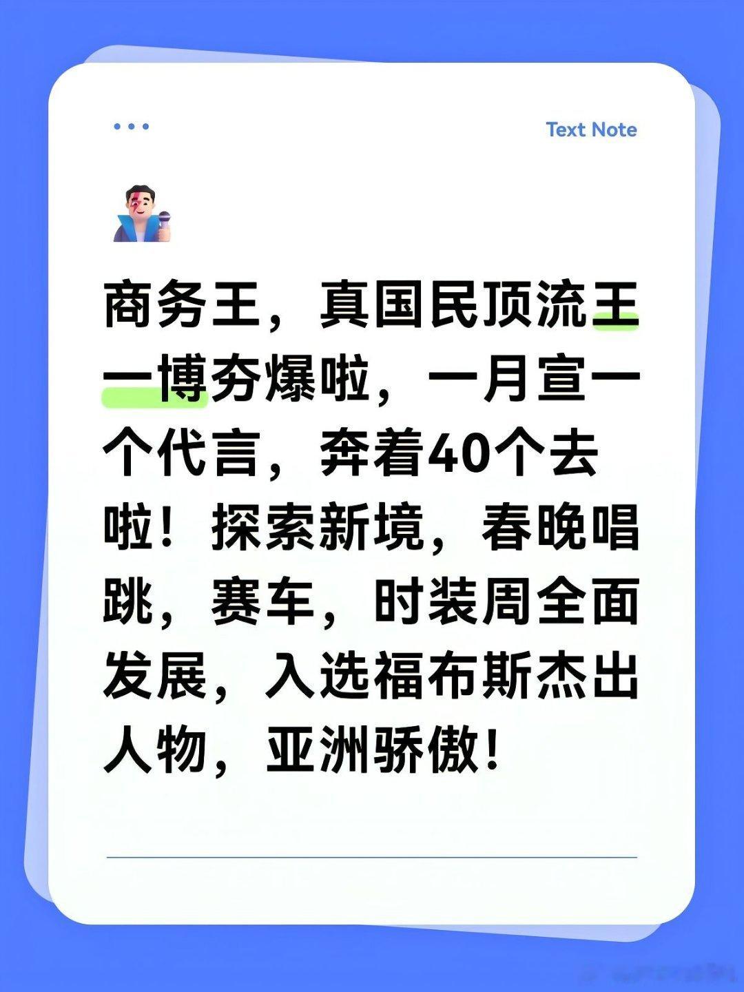 高越说王一博到天了如图所示～请看图说话！