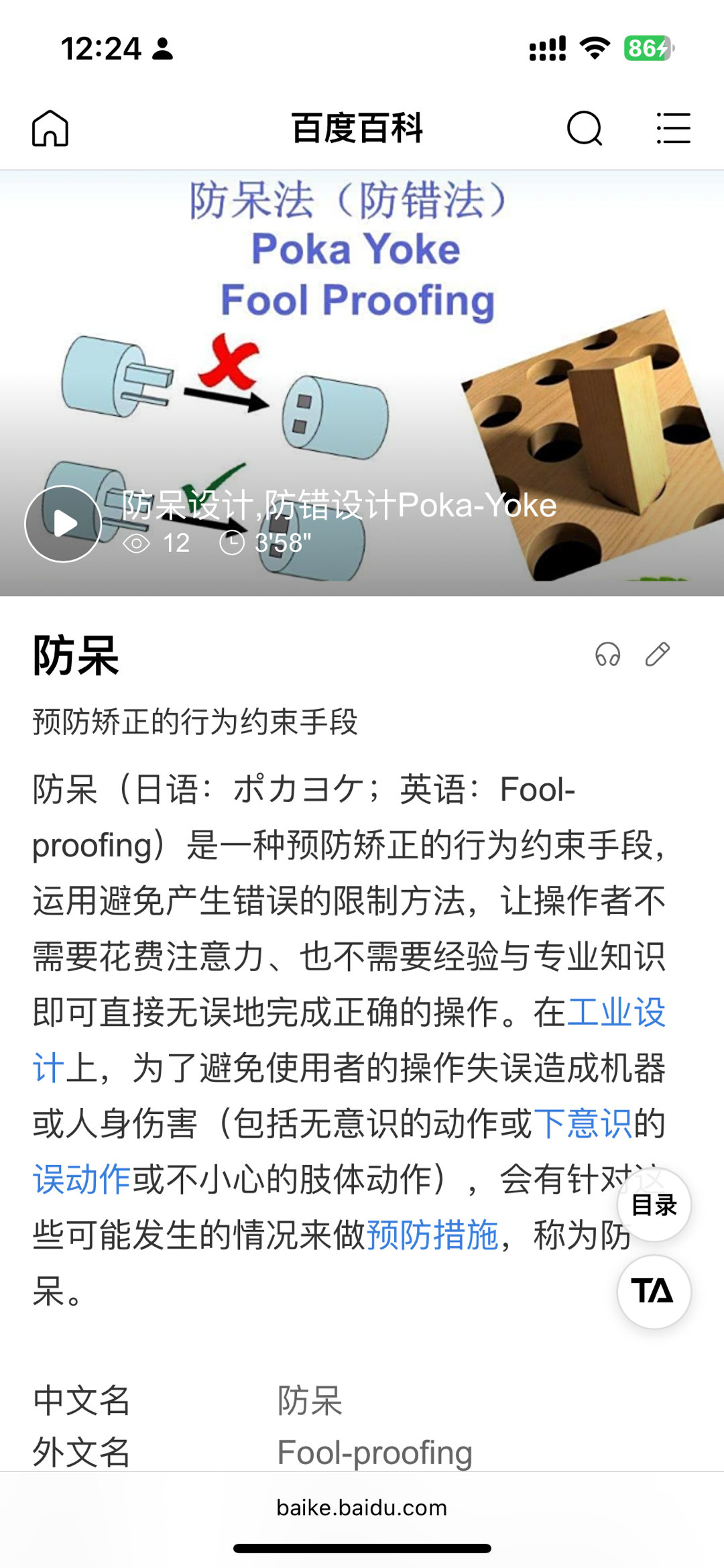 虽然小米这个事情到此一段落了。不过我还是想知道，到底是不是车主主观故意，或者真的