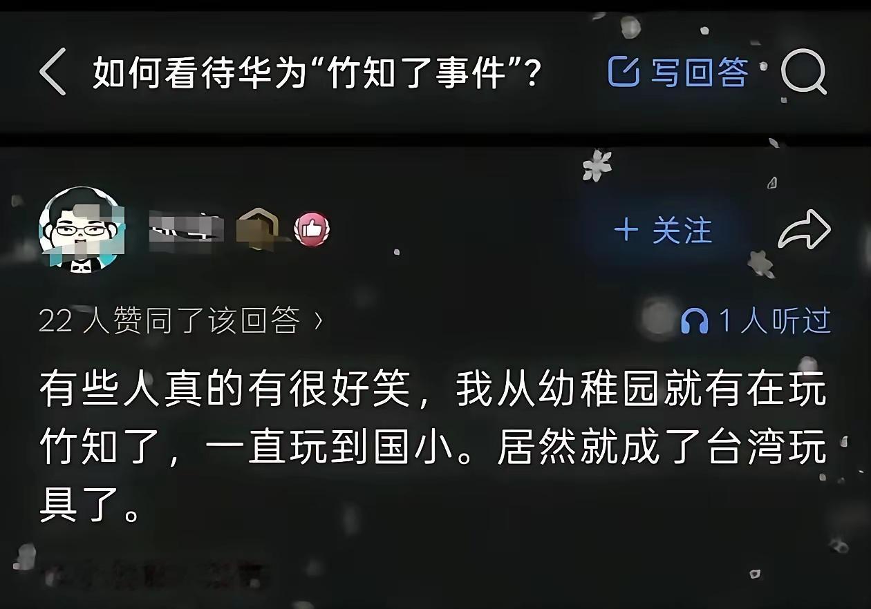 竹知了事件，如今种种迹象都能看得明白，这是境内外部分势力精心布局的一场...