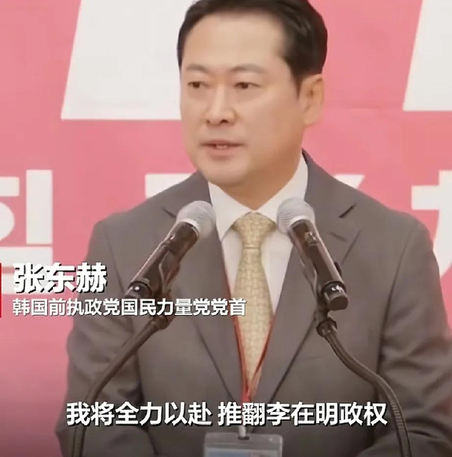 金文洙二次败北，输给了张东赫！韩国前执政党，也就是国民力量党的新党首选出来了，
