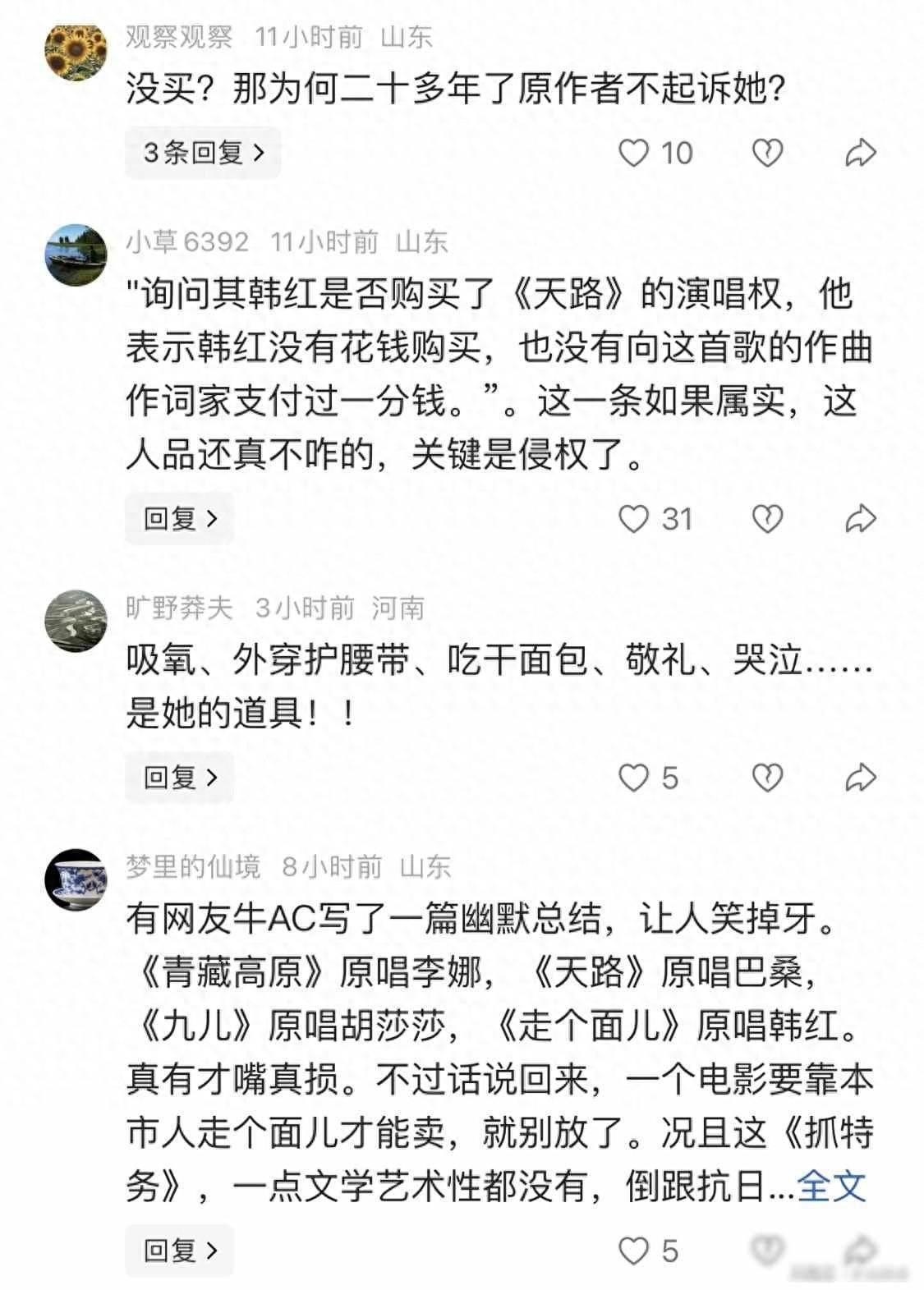 韩红，引发热议！7月8日晚上，歌手韩红，突然冲上热搜，业内权威人士爆料，韩红
