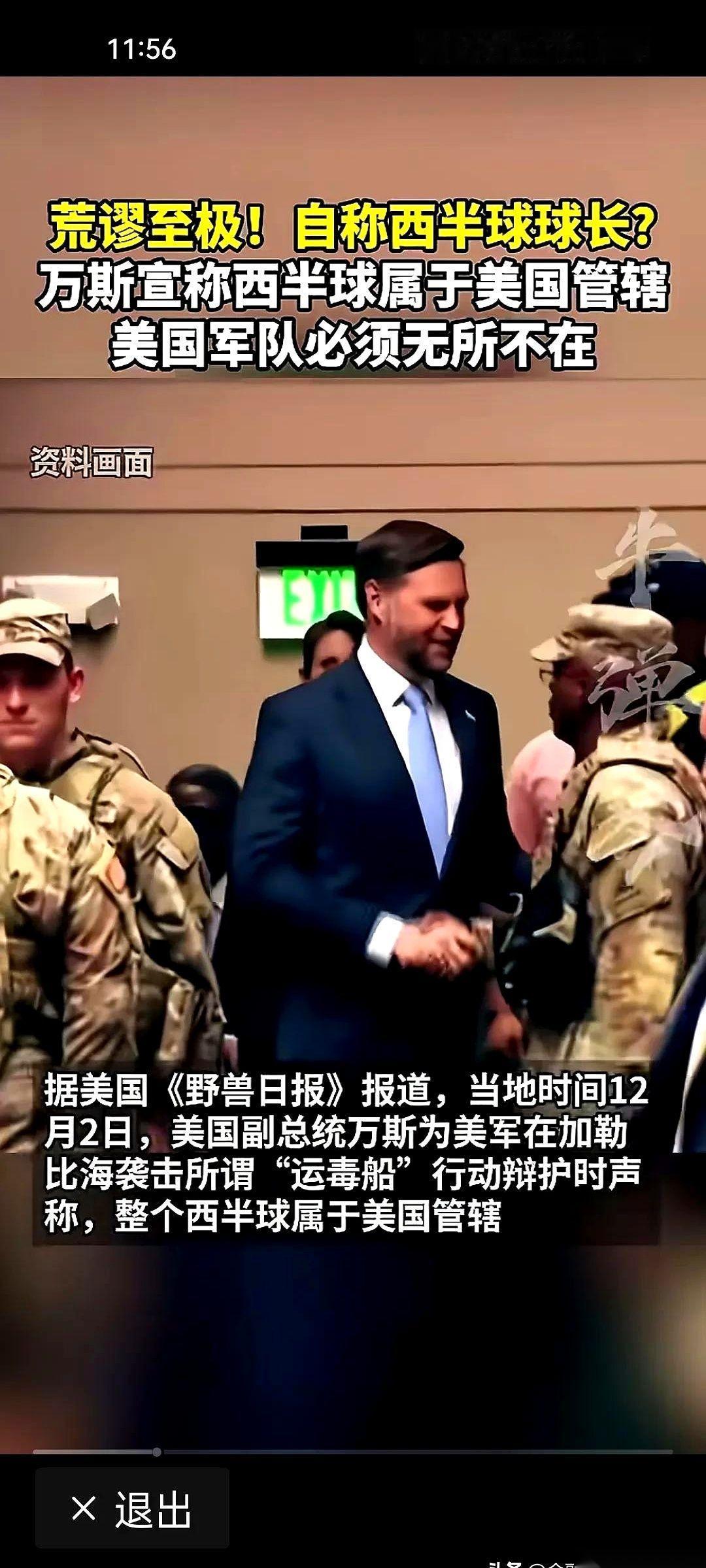 这哥们儿，万斯，真把我给整不会了。就因为他妈当年深受毒品之害，他现在要开着航母