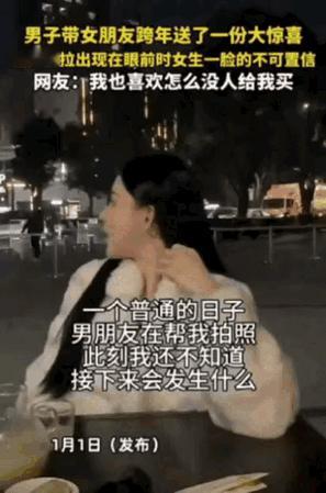 广东街头，一女子跨年夜正和男友喝咖啡，男友提议拍照，让她回头。女子转身瞬间惊呆了