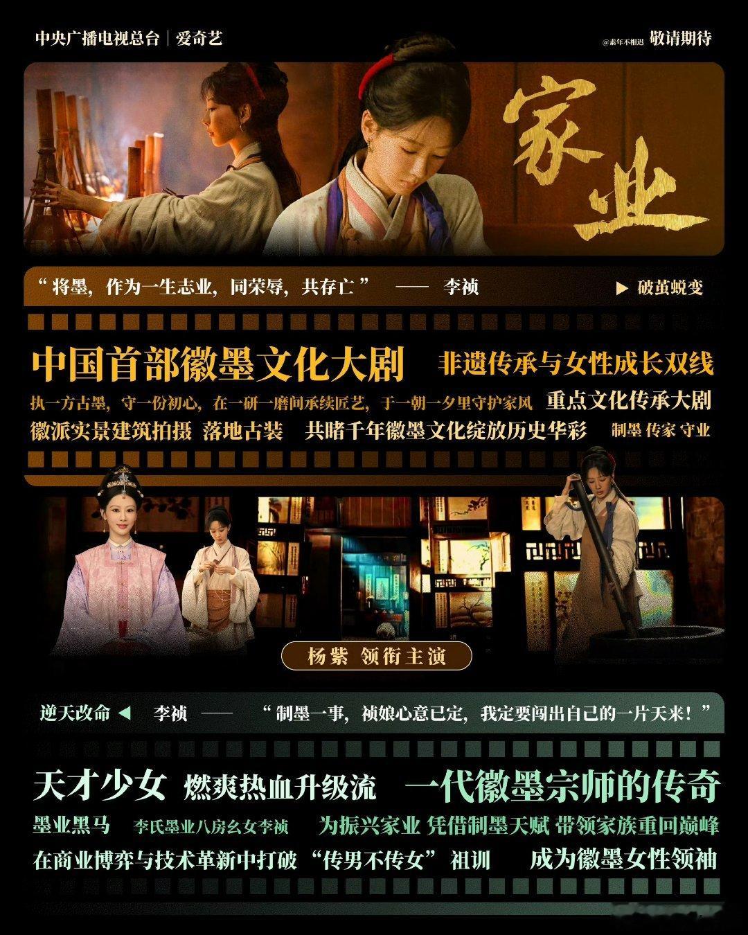 杨紫家业热度未破万口碑已跨山海这部剧真的看过人都是夸夸夸，剧情紧凑不拖沓。没有悬