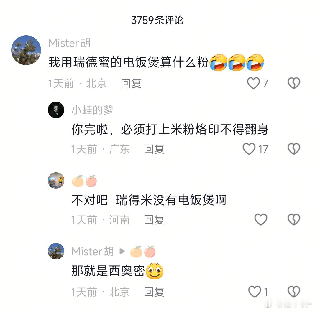 怎么一夜之间天下何人不通米了呢，发生了什么事啊