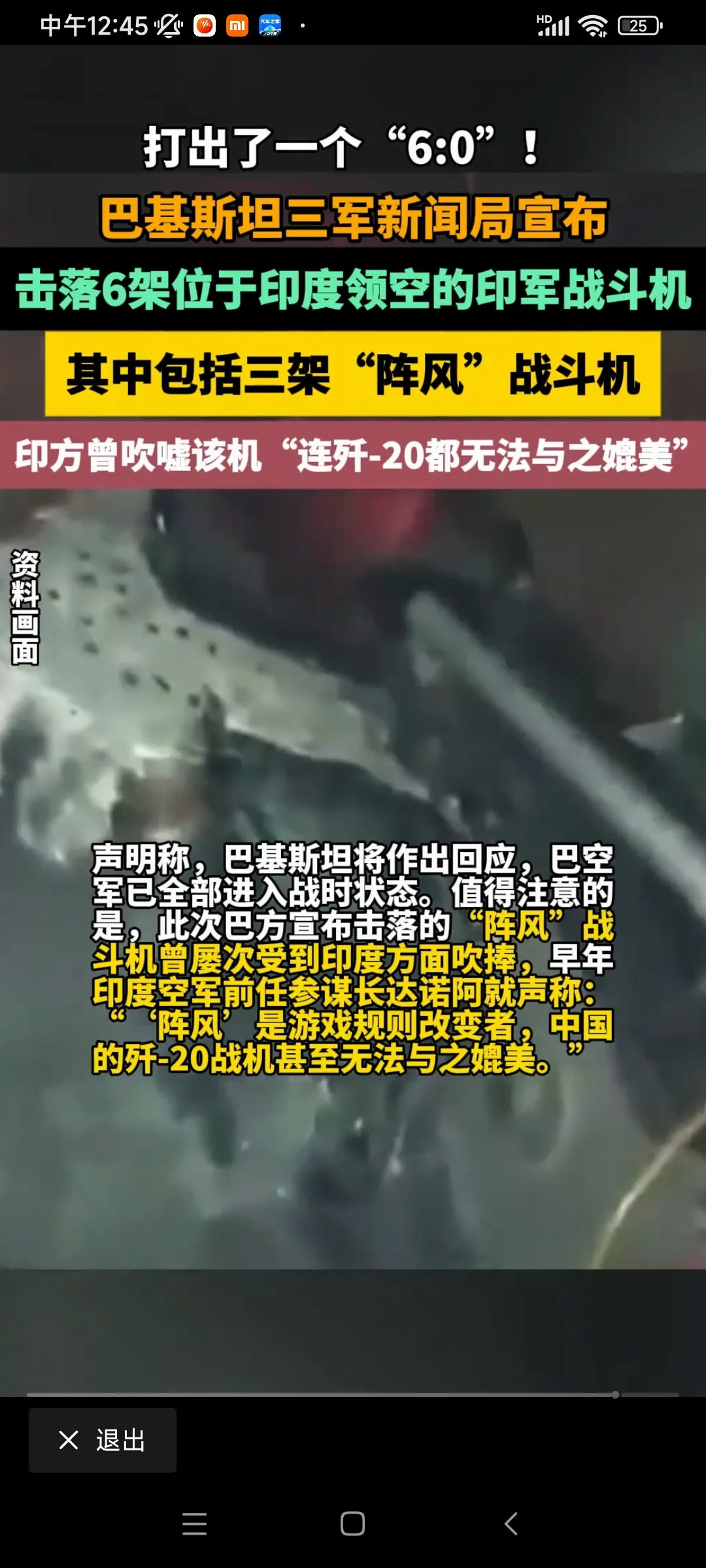 印度失算！本以为自己的空军打击力量，仅次于美国世界排名第二，不仅有装备有俄罗斯米