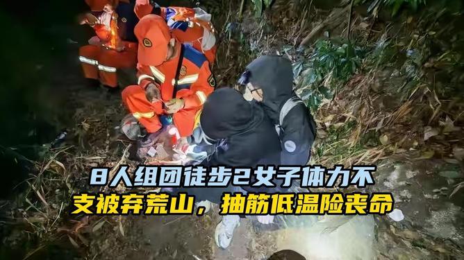 冷血至极！罗2女子徒步体力不支被弃画面曝光，“别耽误赶路”的背后，是户外圈的致命