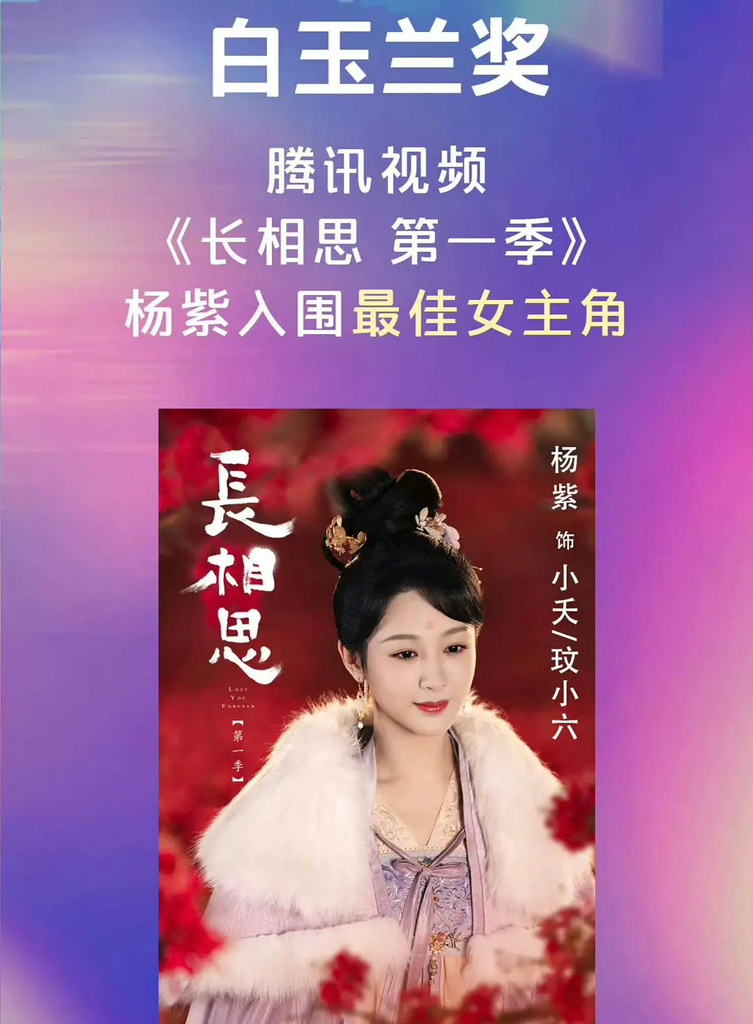 为什么杨紫的是古偶都比她的正剧有主流认可度🤣