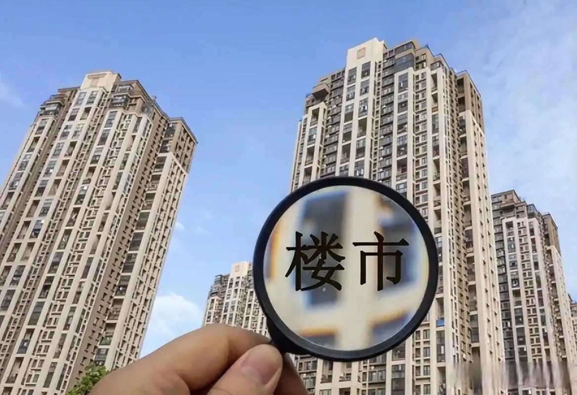 当前楼市冷热分化特别明显。媒体上有人一片唱衰，但看实际市场，核心地段和好户型的