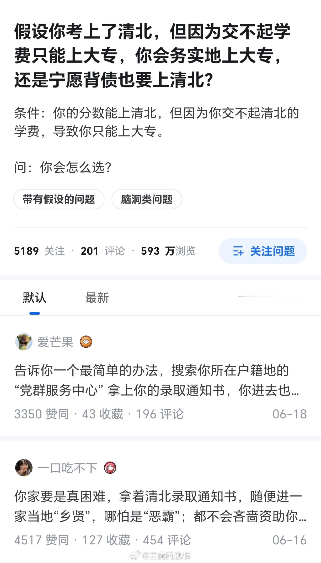 烫知识：在当代中国，通过高考考上清华北大这件事本身保底就能赚个二三十万，如果在民