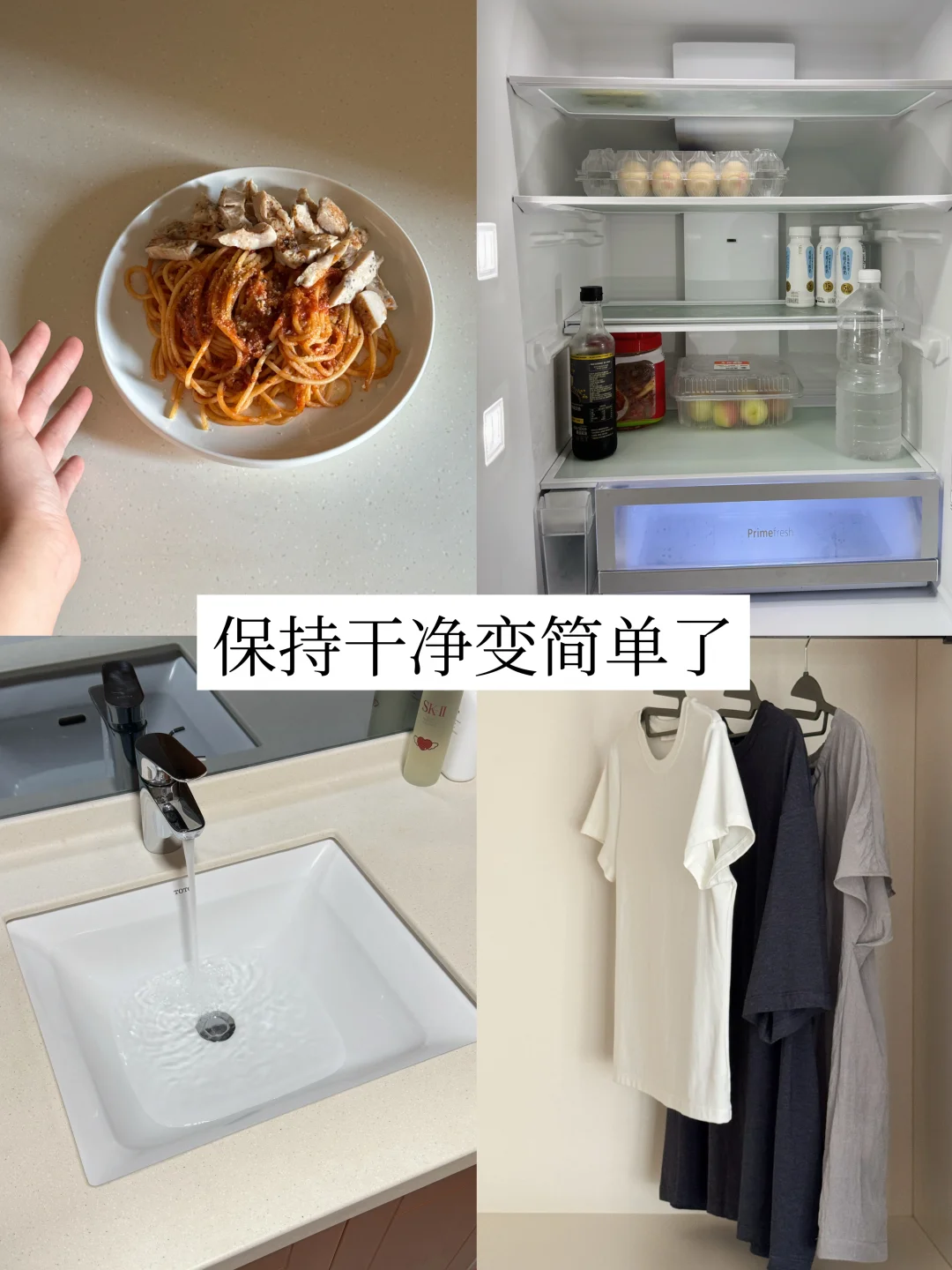 懒人化简单生活：杂物很少，保持干净更轻松