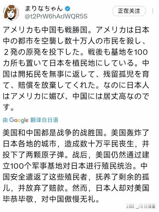 这位日本人终于说出了日本想说却不敢说的话！小真里奈28日发文写道：“美国和中