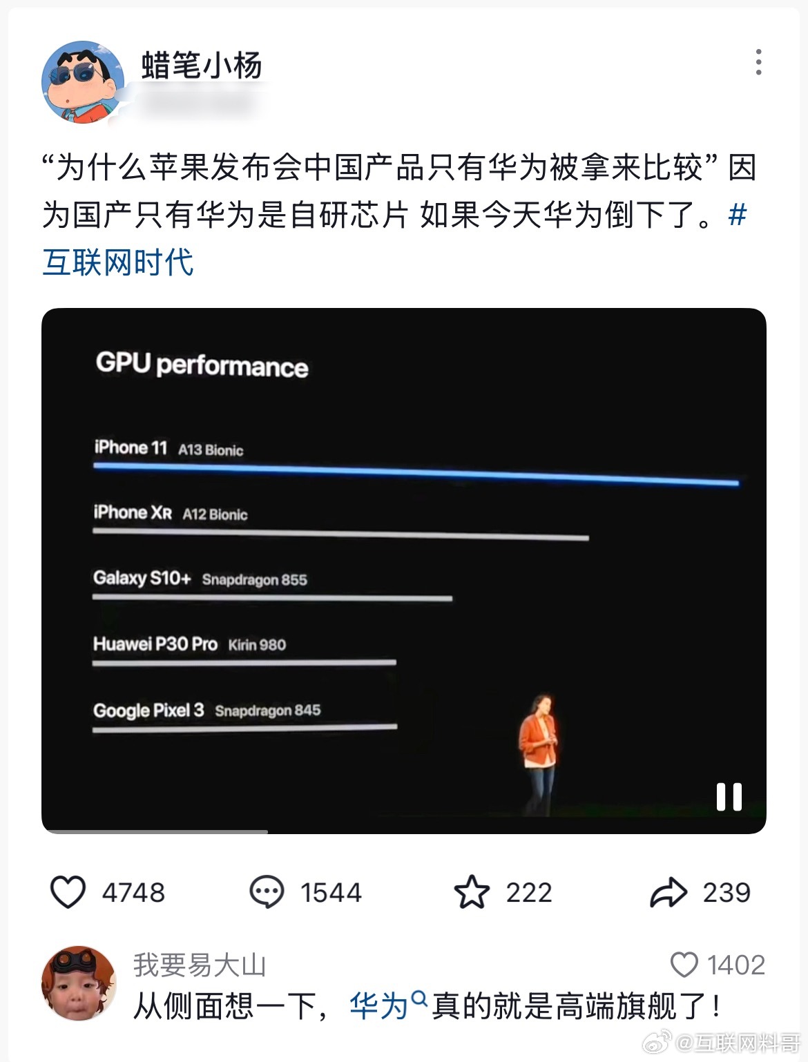 华为是高端手机的铁证。把黑子的脸打肿！黑子看不懂了，苹果官方发布会居然还拉出来华