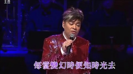 每当变幻时简谱_每当变幻时简谱 谱友园地 中国曲谱网(2)