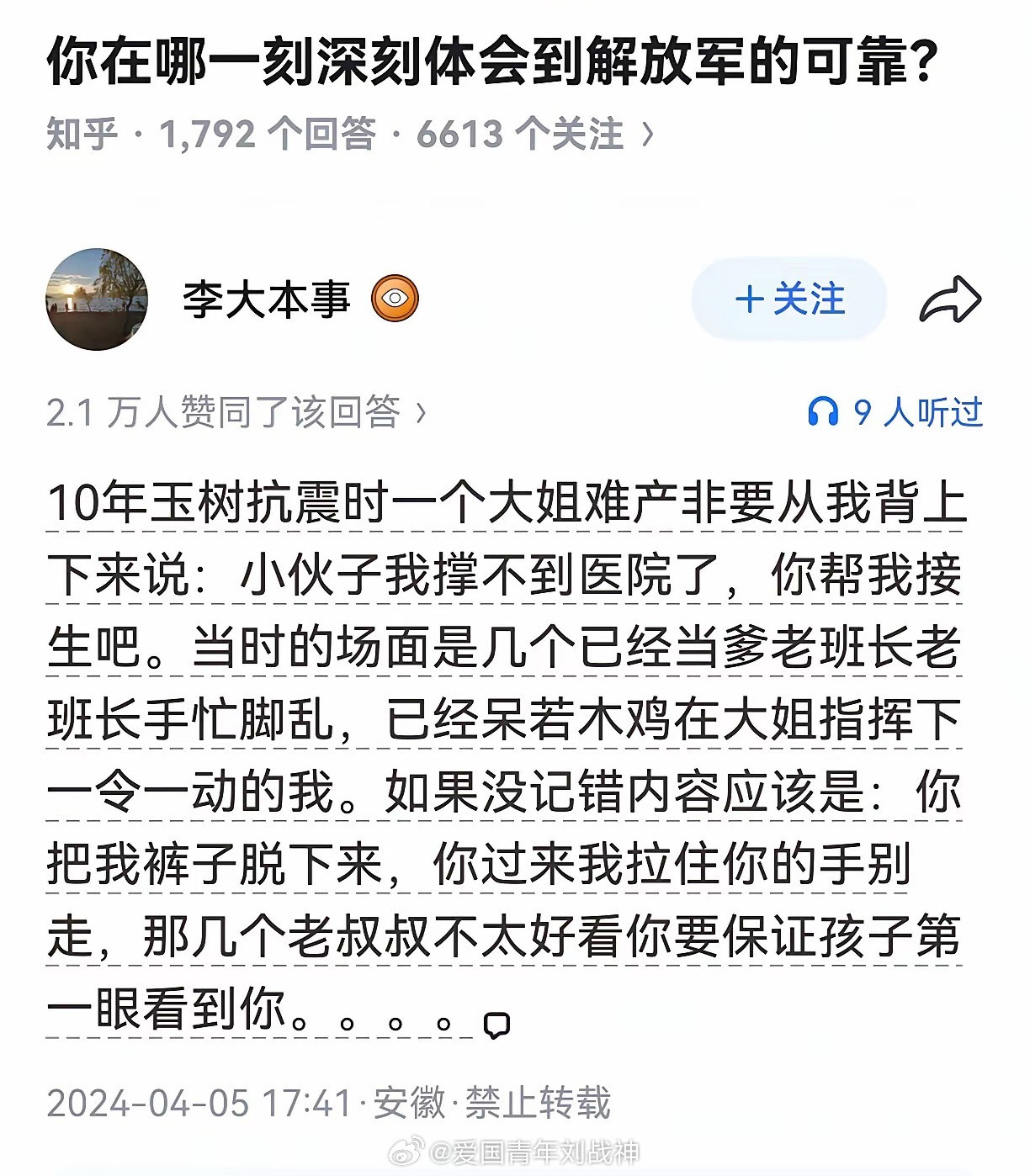 我的笑声让我的功德锐减