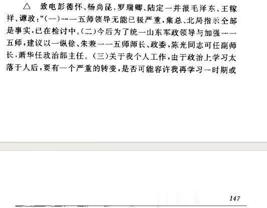 罗荣桓想让徐向前回山东接任115师师长，毛主席为什么最终没有采纳他的建议呢？1