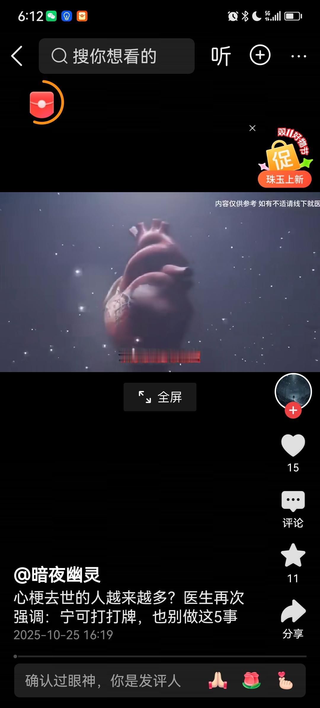 突发心梗千万别慌!专家教你最实用的自救技巧,关键时刻救命就在一瞬间!每年冬季