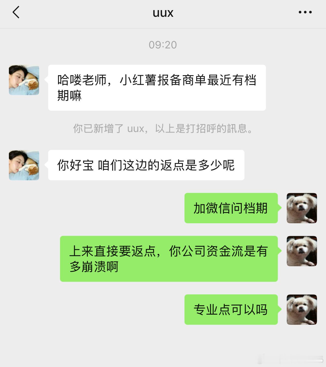 都骂阿狗阿猫是车评人，才发现干汽车代理是更没门槛，只要会问我们要返点就行。​​