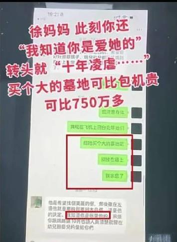 有网友说黄春梅请你出来回应:1、买个大墓地比包机、750万贵得多，为何你死活