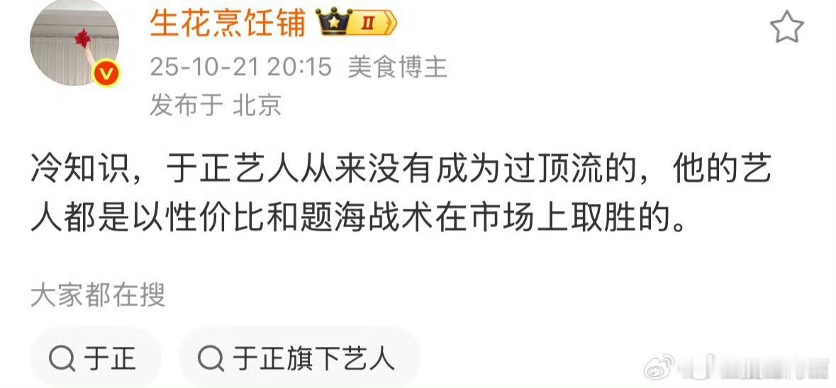 因为一共也没有几个顶流啊……起码他的艺人在市场上都有姓名有流量已经很厉害了​​
