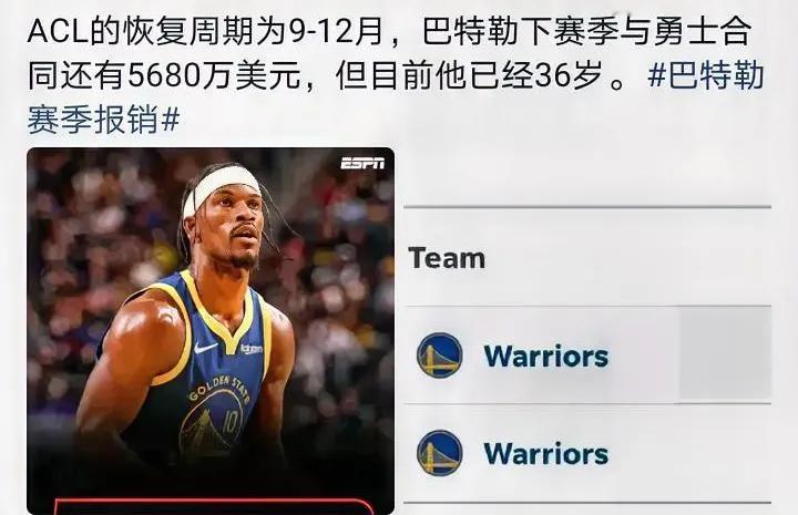 年轻普尔换保罗一年使用权年轻威金斯换巴特勒一年使用权库明加和科尔关系已无法修