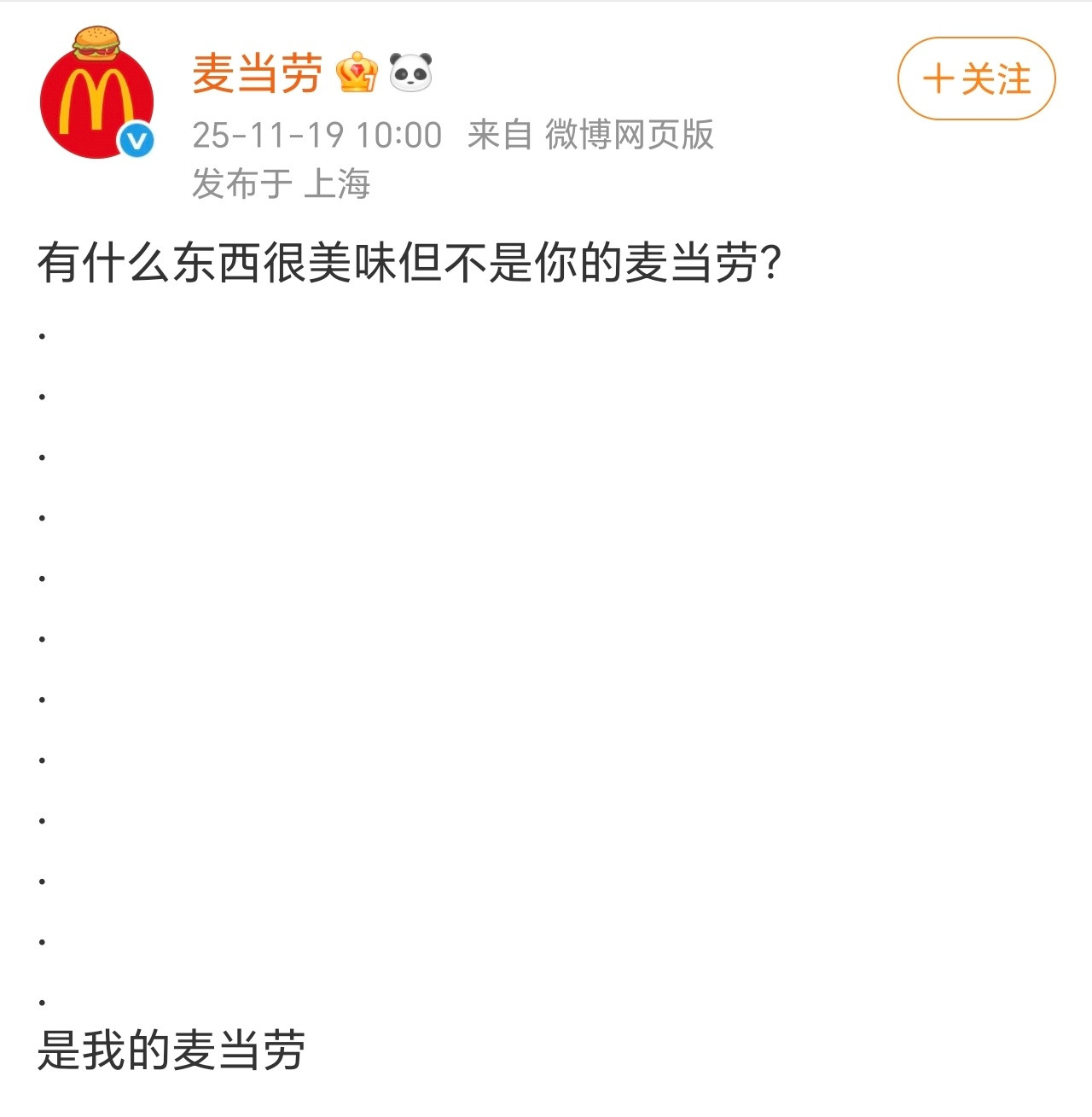 早上还迷迷糊糊的建议看两段麦门的发癫文学看着看着就笑醒了