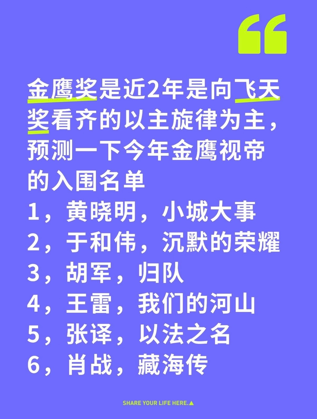 🍉2026金鹰奖最佳男主角业内预测🈶第33届金鹰奖男演员赛道迎来近年最强竞争