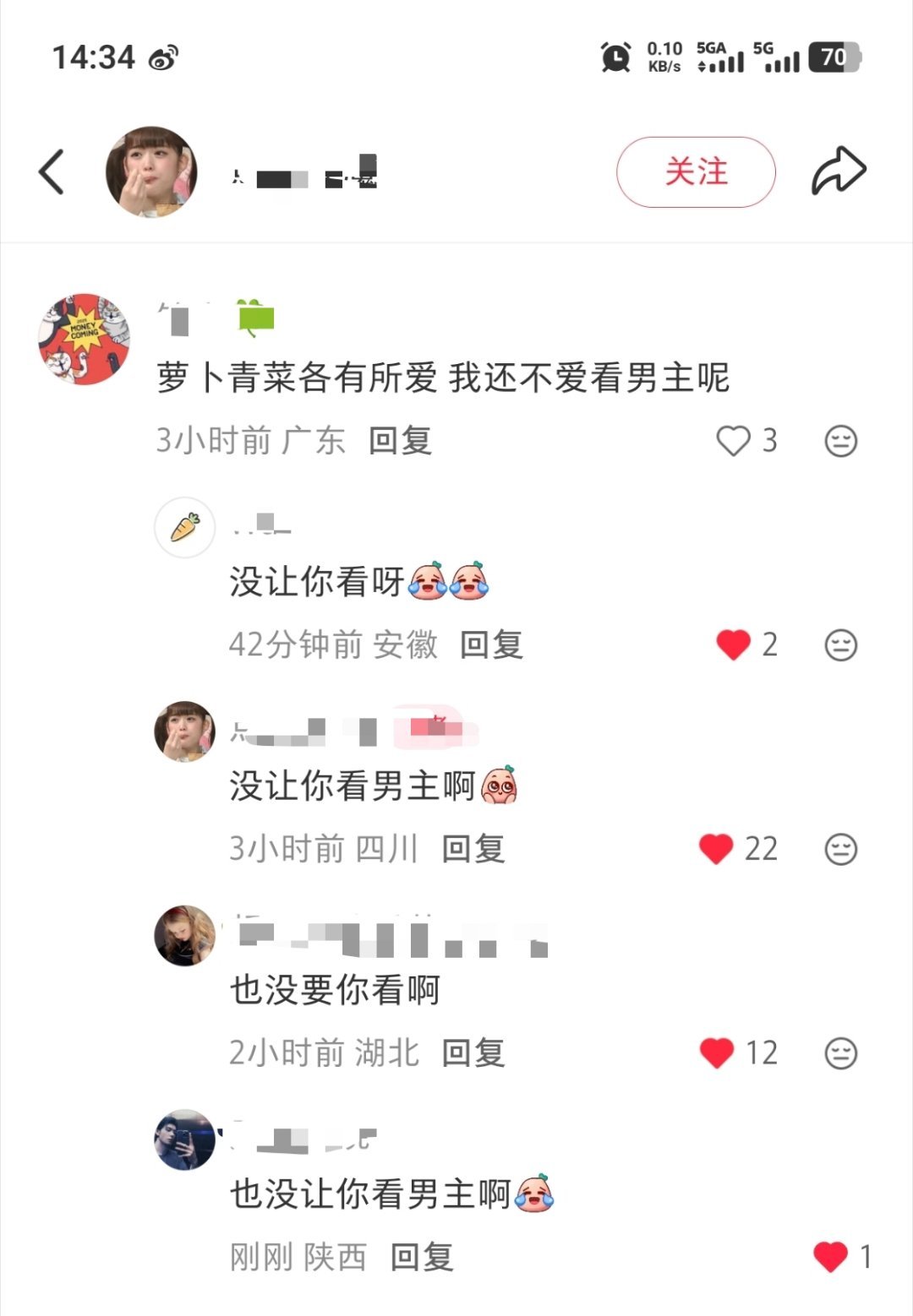 笑的我