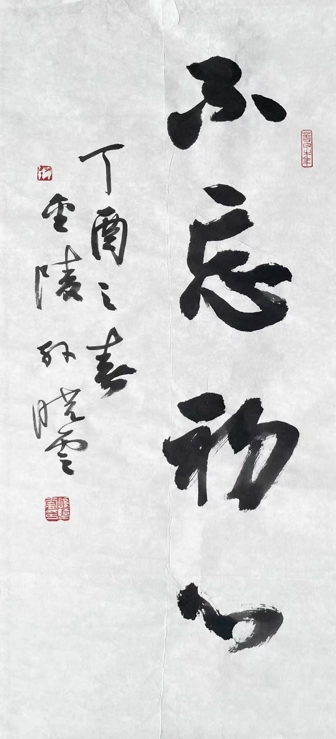 孙晓云说：人书俱老，活一辈子写一辈子是书法工作者的责任孙晓云说，人书俱老，活