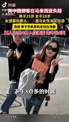 “揪心！”10月8日，安徽一28岁女子向家人，谎称与女生朋友到马来西亚游玩，实际