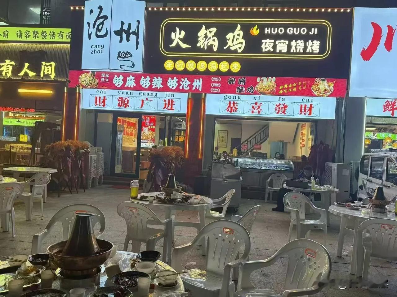 昨天晚上，和朋友到临泉大润发附近的沧州火锅鸡吃饭，这家店是以前一个同事的儿子和他