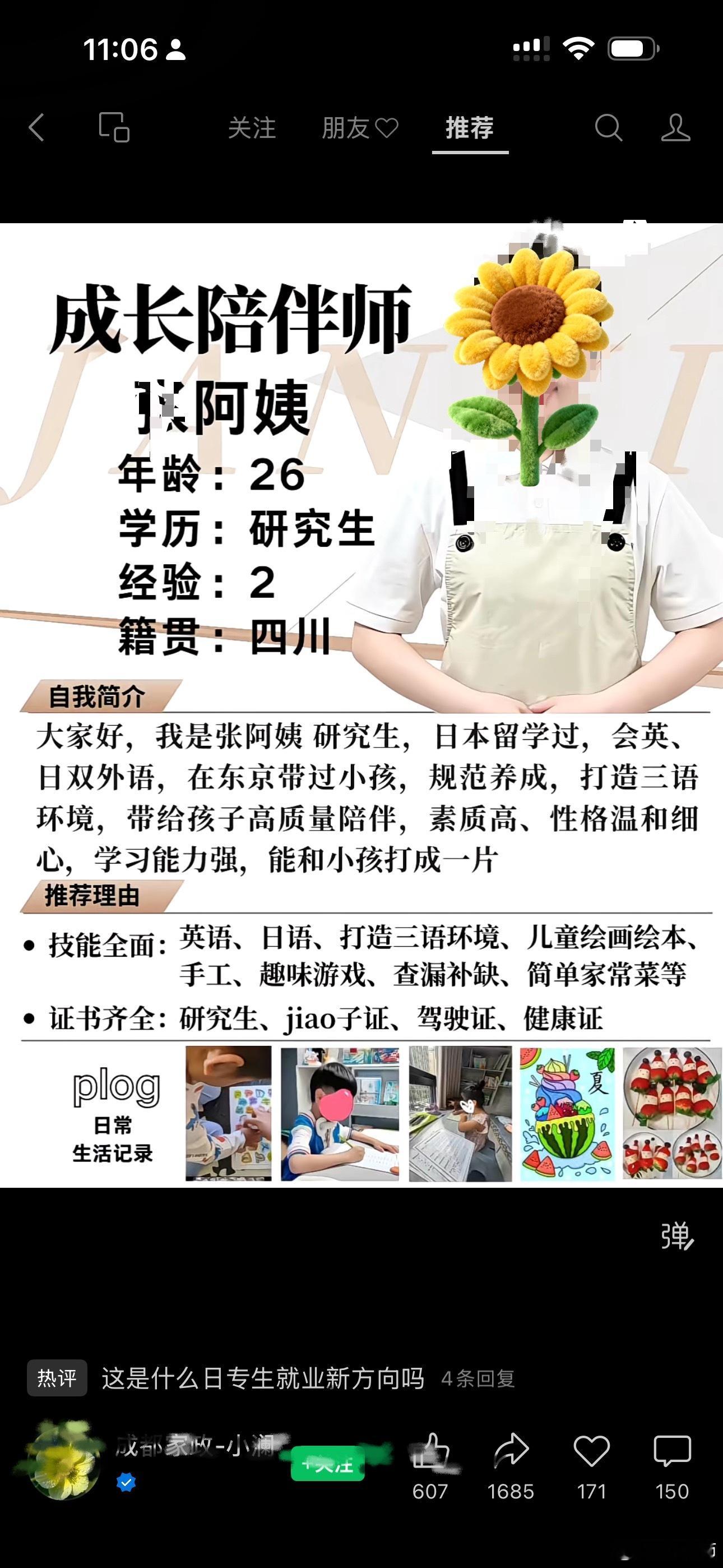 这是什么新赛道么