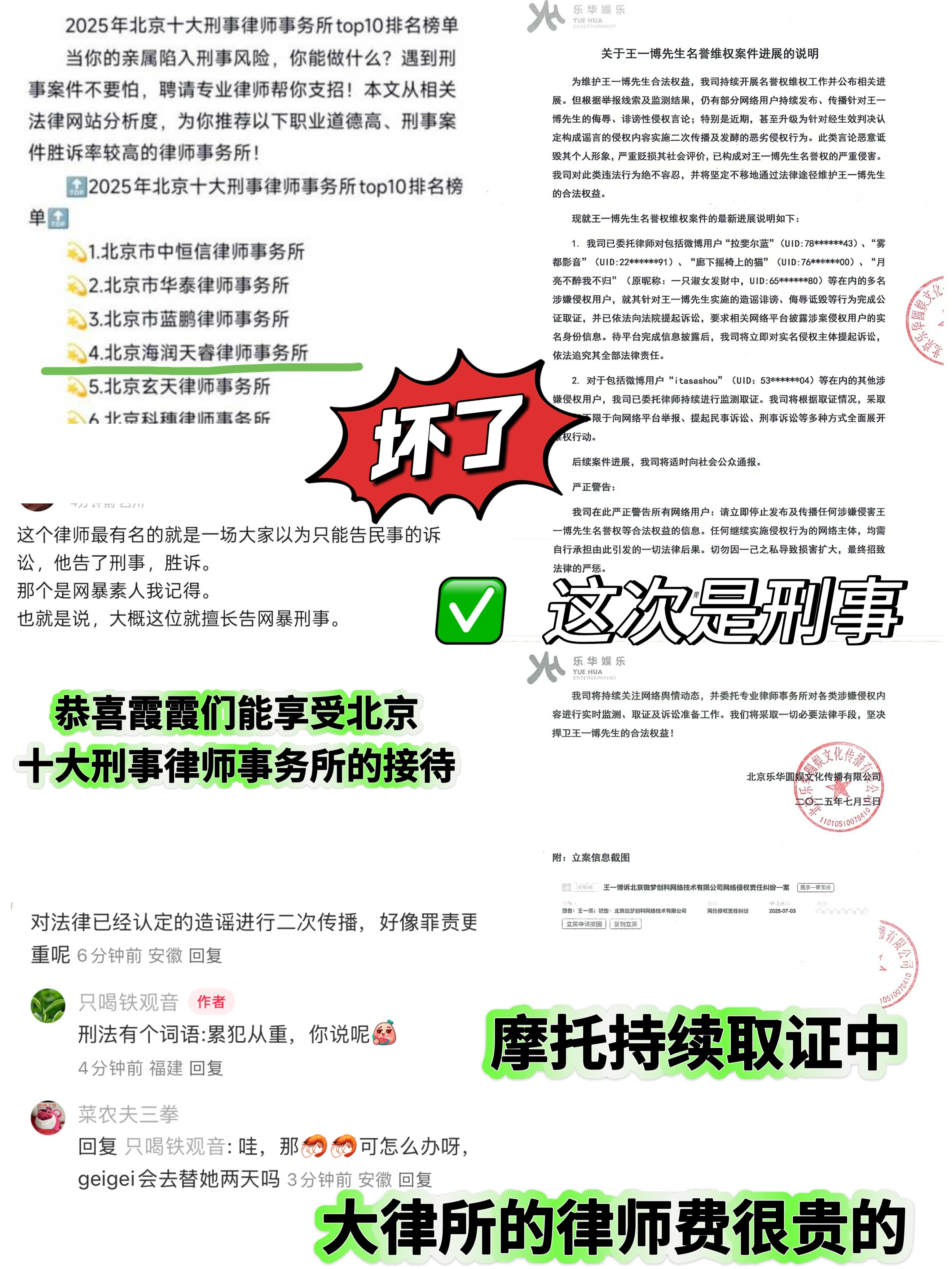 王一博相关谣言被DeepSeek永久撤回在这个词条造谣的人请注意:刑事警告⚠