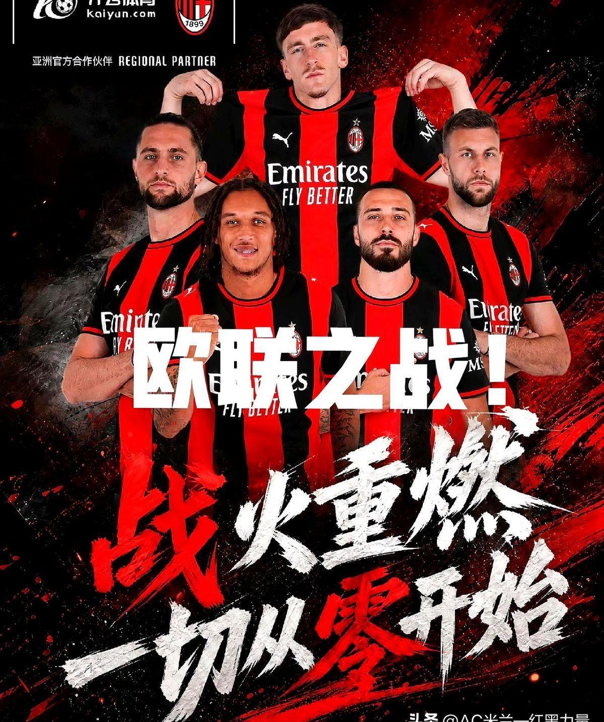 米兰这回欧联杯抽签真是抽到铁板了，尤文那边却乐开了花！26/27赛季欧联杯抽