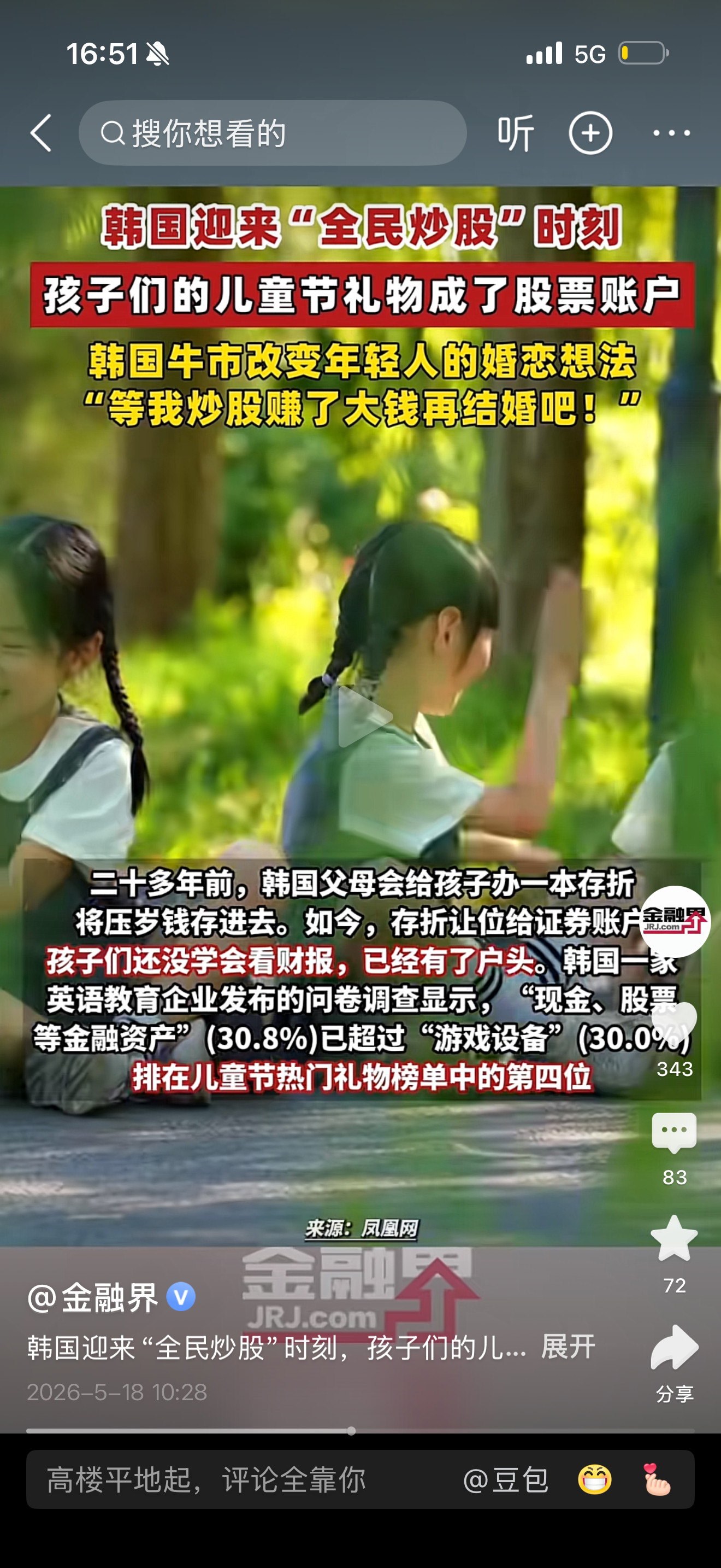 给孩子最好的礼物是在他小的时候给他开一个账户
