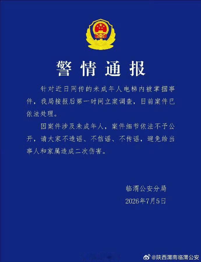 警方回应女孩摸自行车遭女子掌掴陕西渭南警方的通报充分展现了大西北特点，好像那扯着