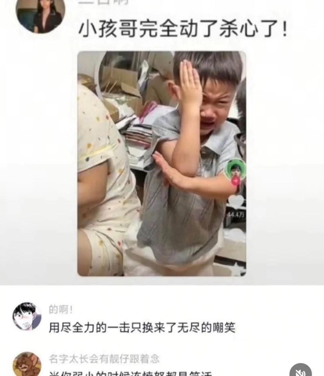 小孩哥完全动了杀心belike用尽一切手段的绝望小孩哥搞笑梗图meme