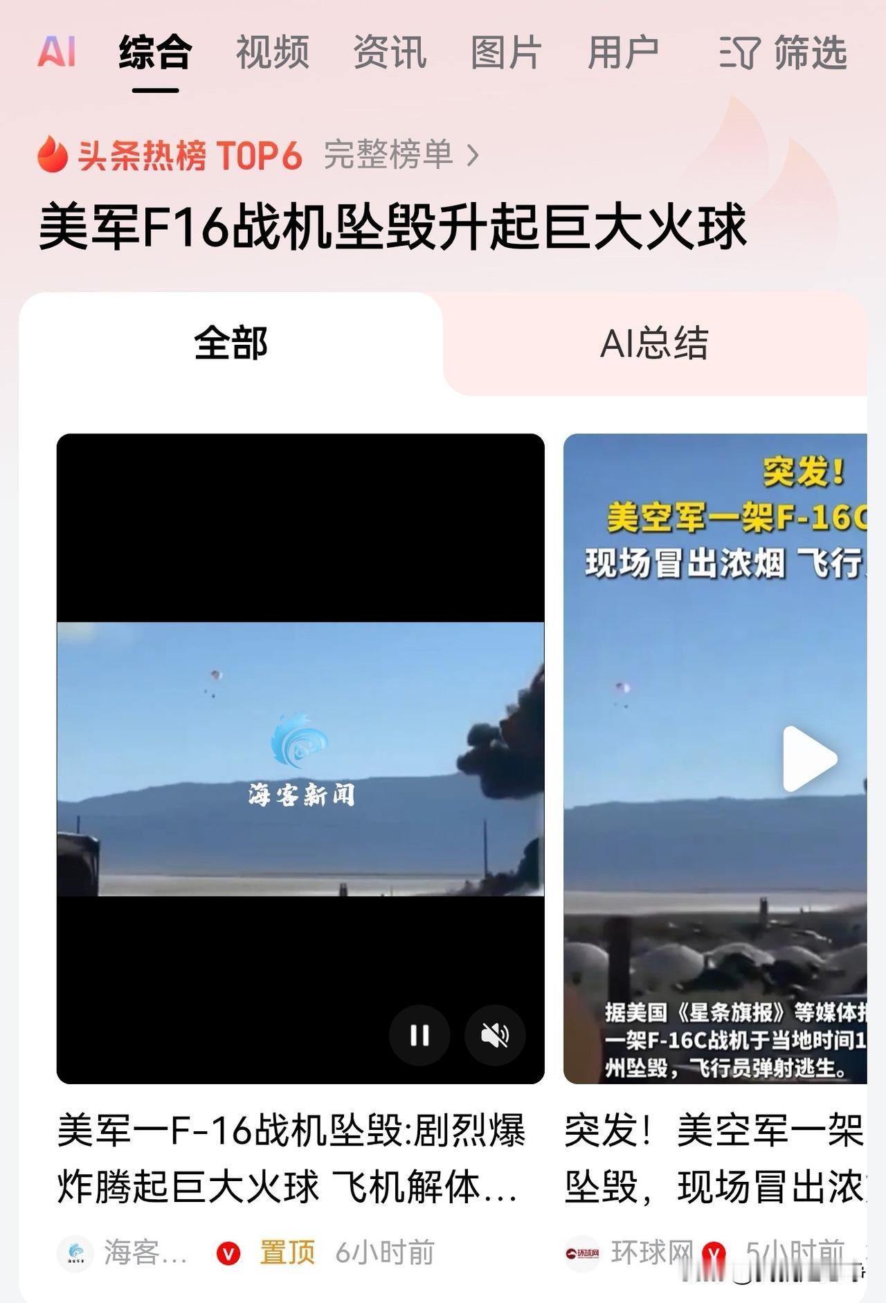 今天简直就是印度人的国庆日啊。最新消息，美国一架f16在表演过程中坠毁。大家
