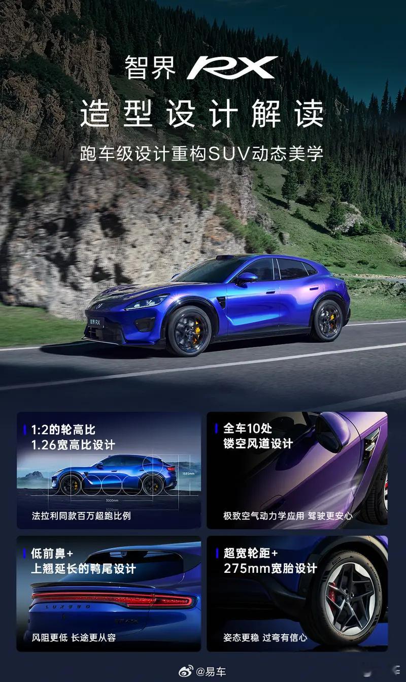 星眸大灯/专属“343”车身架构】8 月11日，智界汽车正式官宣鸿蒙智...