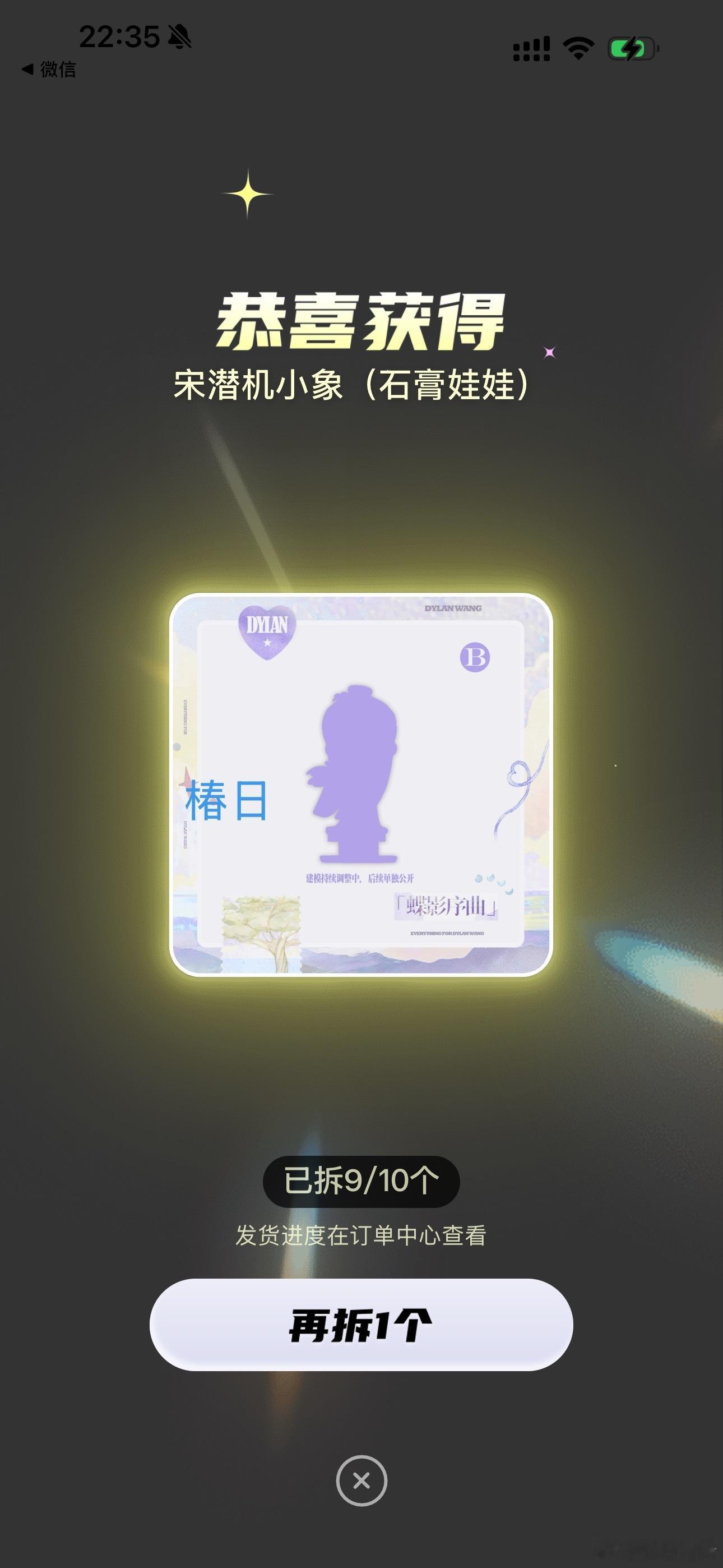 卧槽我第一个十连就出了吗