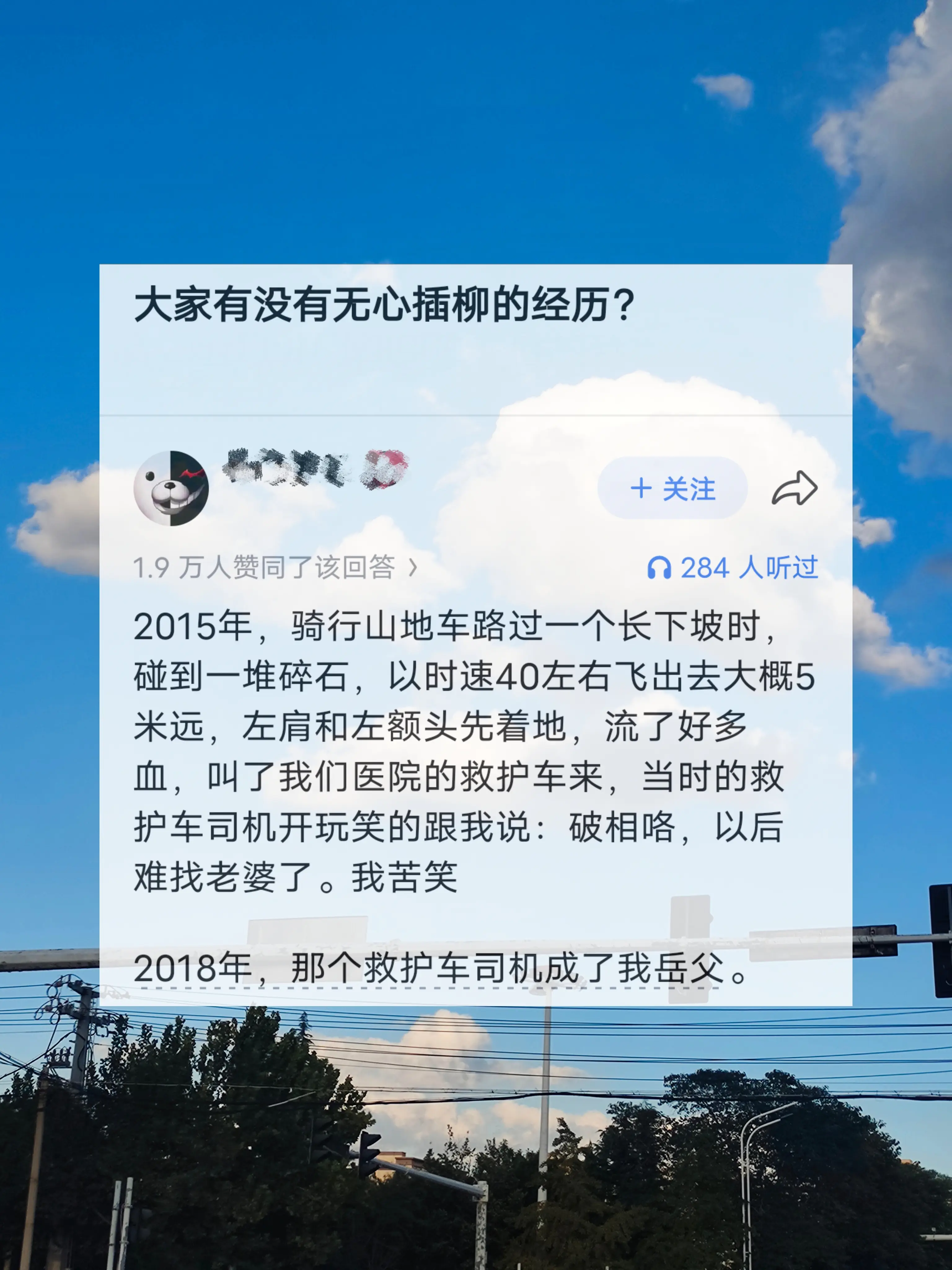 大家有没有无心插柳的经历？