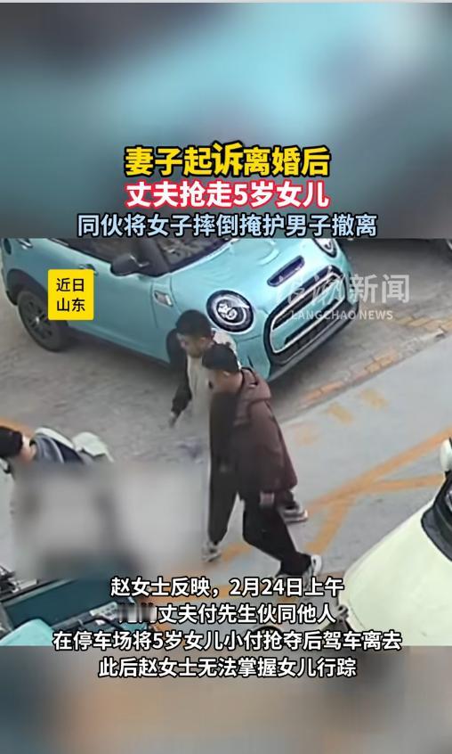 “实在太过分了！”2月24日，山东，一女子带着5岁的女儿，经过停车场时，突然有两