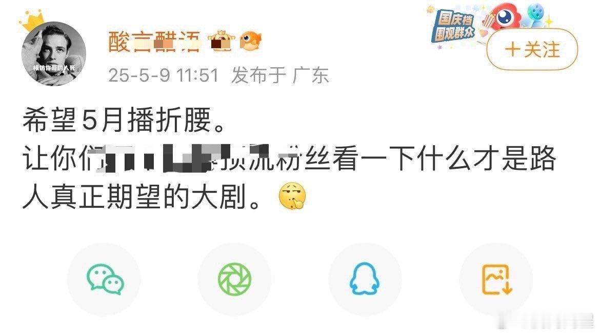 看得出来确实酸的不行了，藏海传就是很好看耶，就是大爆耶[笑着哭][笑着哭][