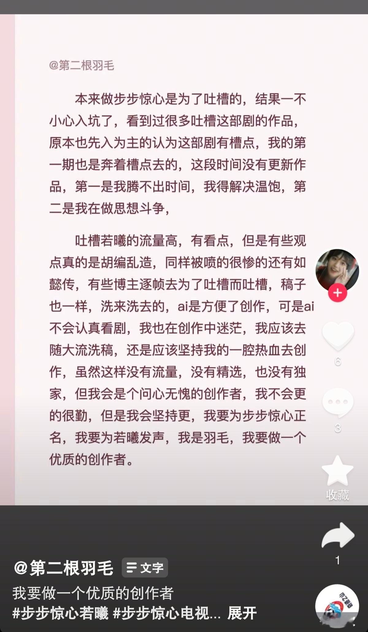 同一部剧《步步惊心》原作：封建社会吃人以前观众：女主太圣母，太把女配当人看，为了