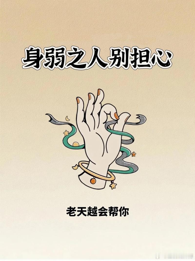 从命里来看，命弱之人情绪比较敏感，感知力强，所以对哲学、心理学等悟性极高，对身边