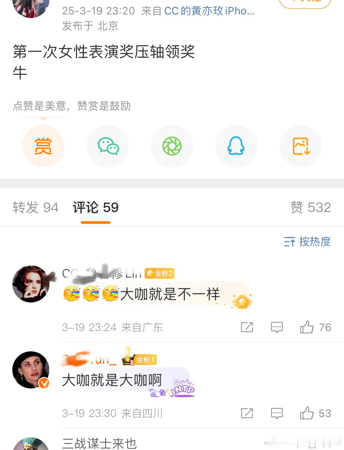 网友发现电视剧品质盛典刘亦菲的品质之星奖是第一次女性表演奖压轴领奖还得是刘亦菲内